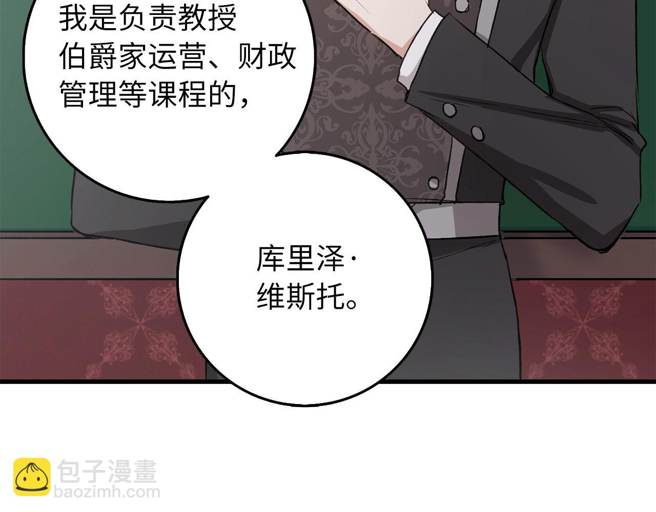 第9话 被反派看上？！165