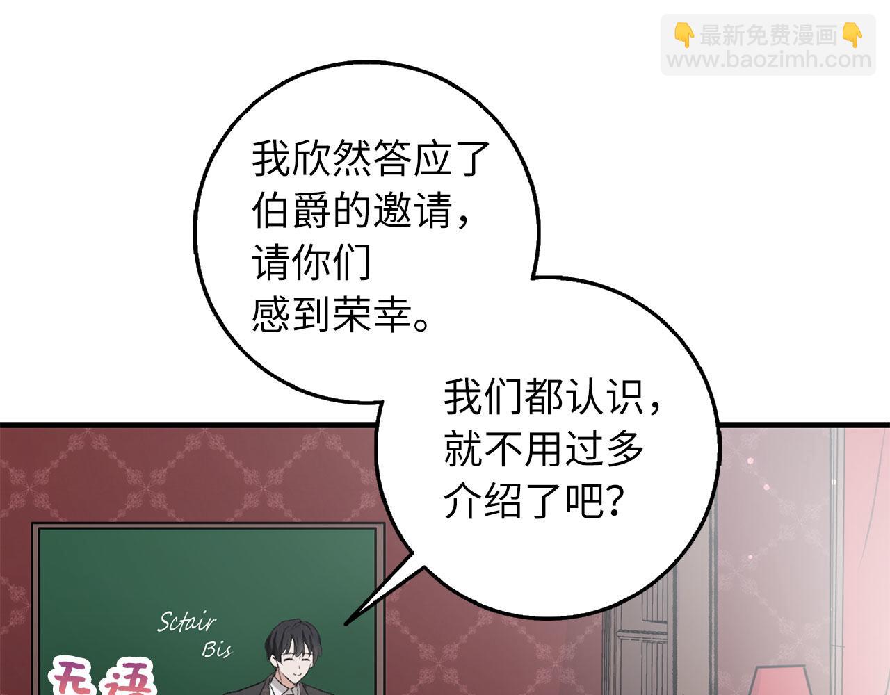 第9话 被反派看上？！166