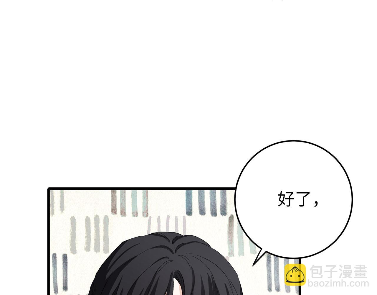 第9话 被反派看上？！168