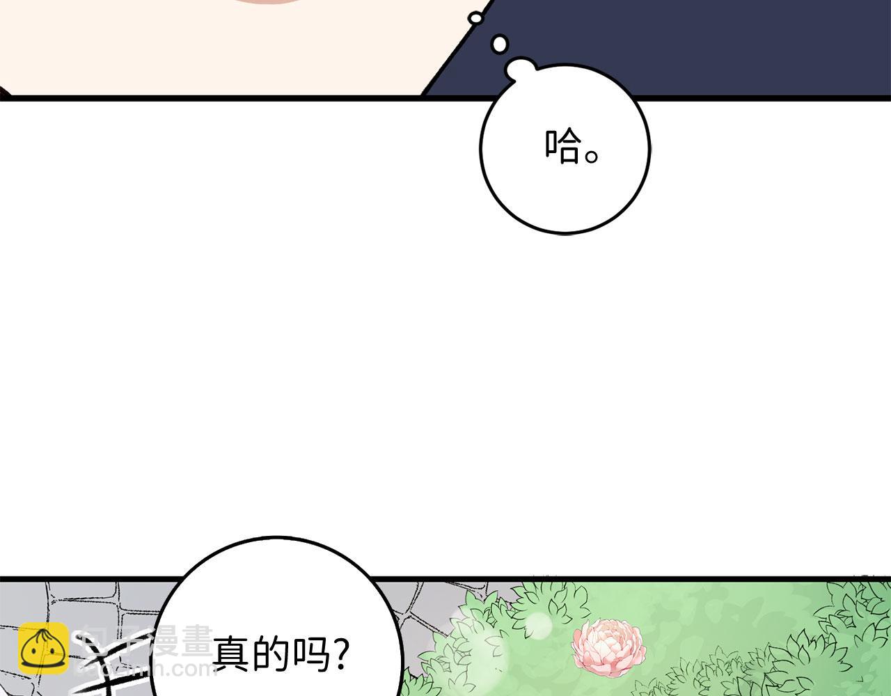 第9话 被反派看上？！17