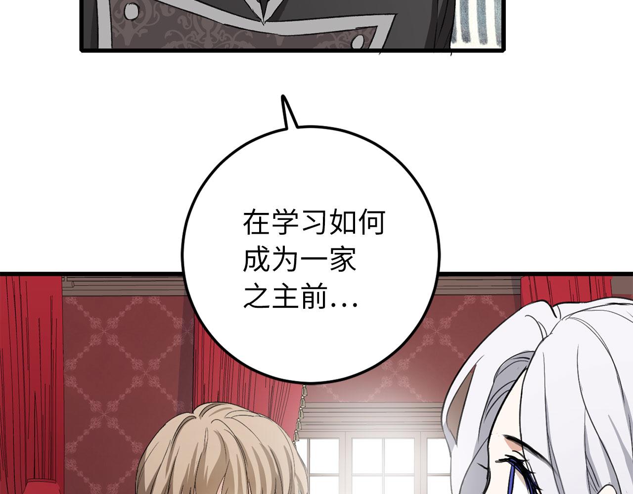 第9话 被反派看上？！170