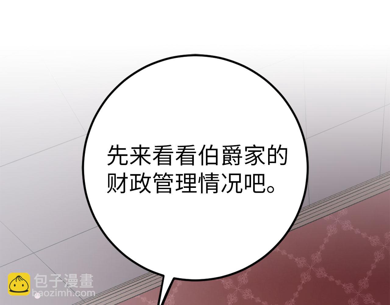 第9话 被反派看上？！172