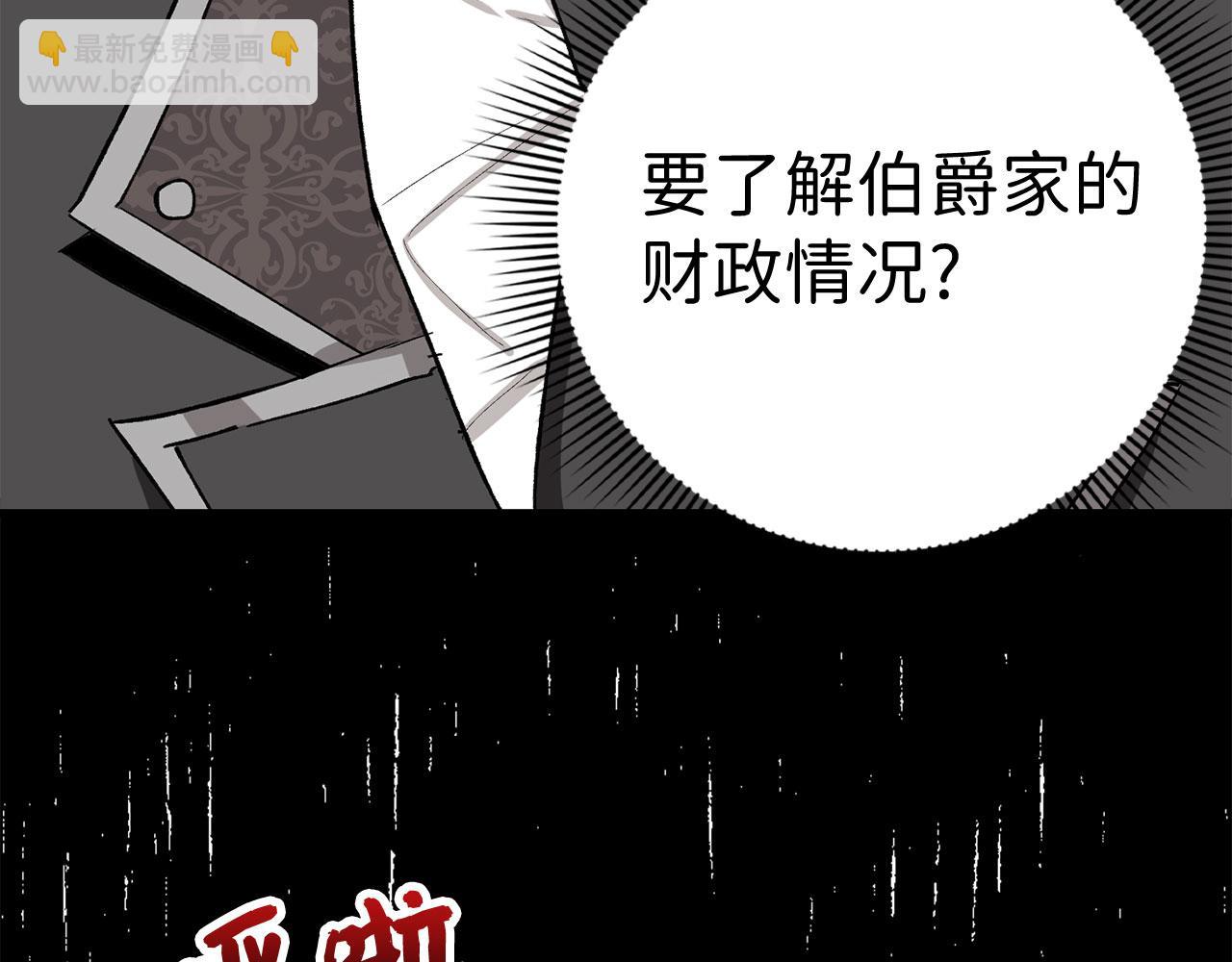 第9话 被反派看上？！179