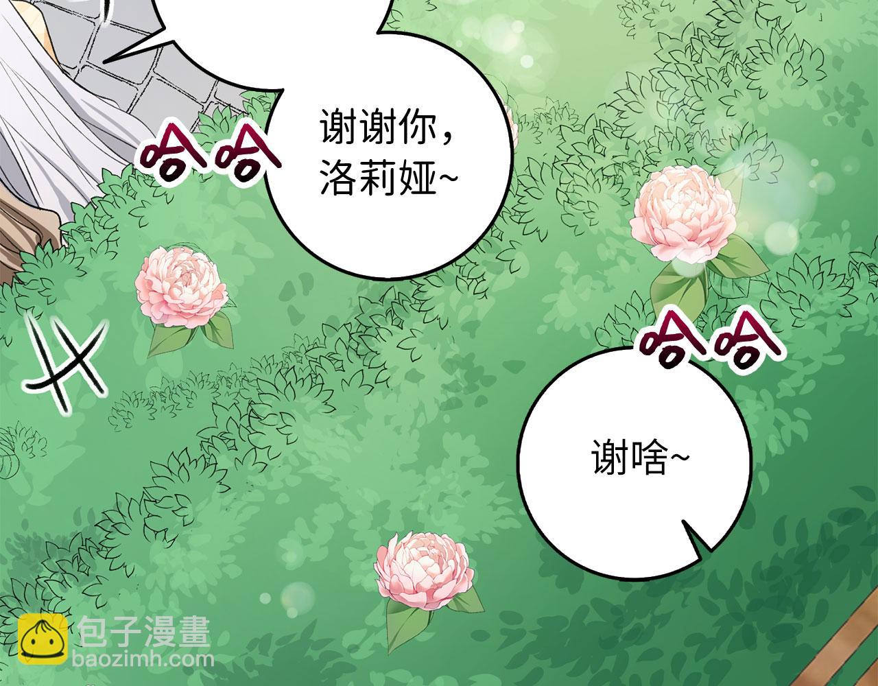 第9话 被反派看上？！18