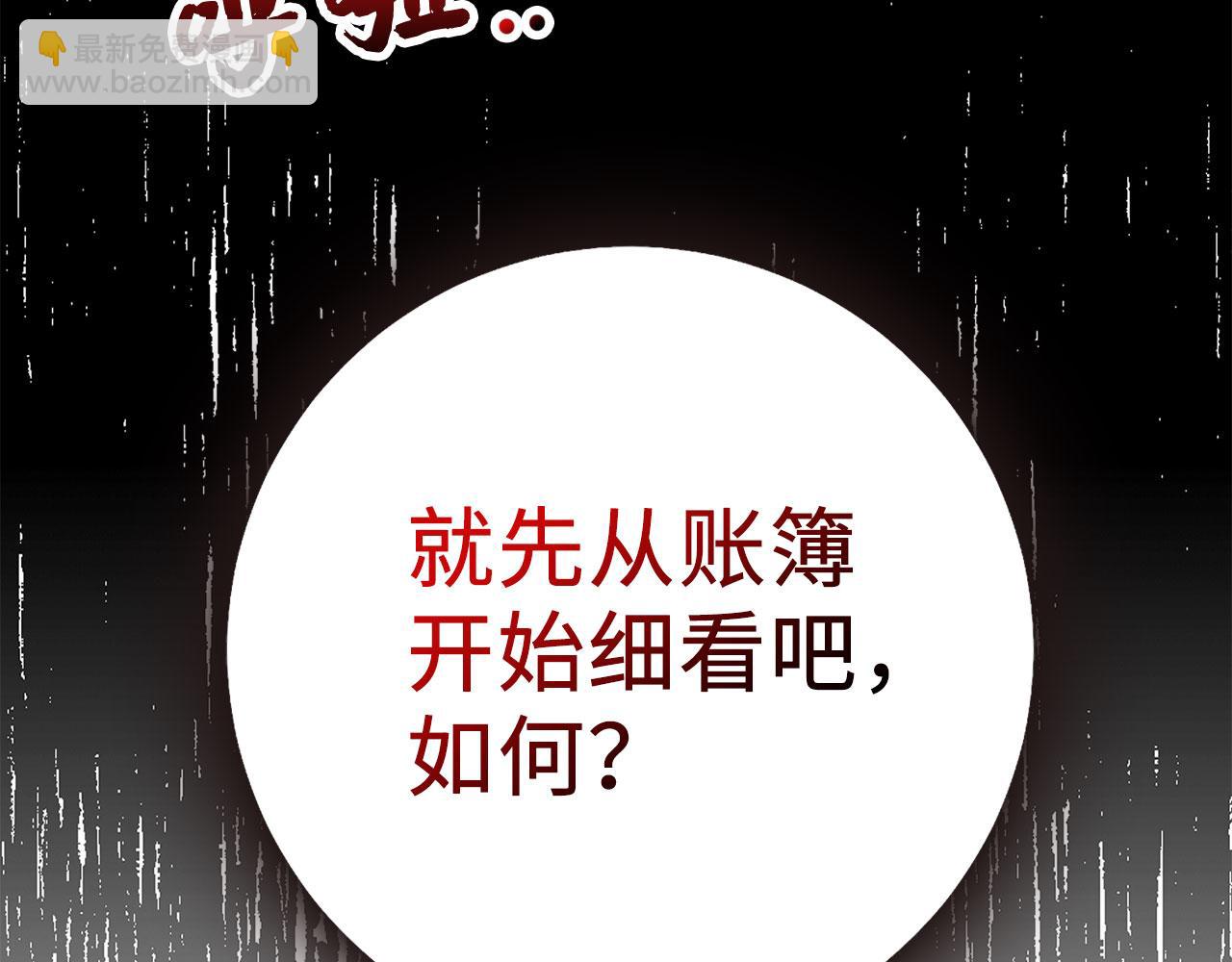 第9话 被反派看上？！180