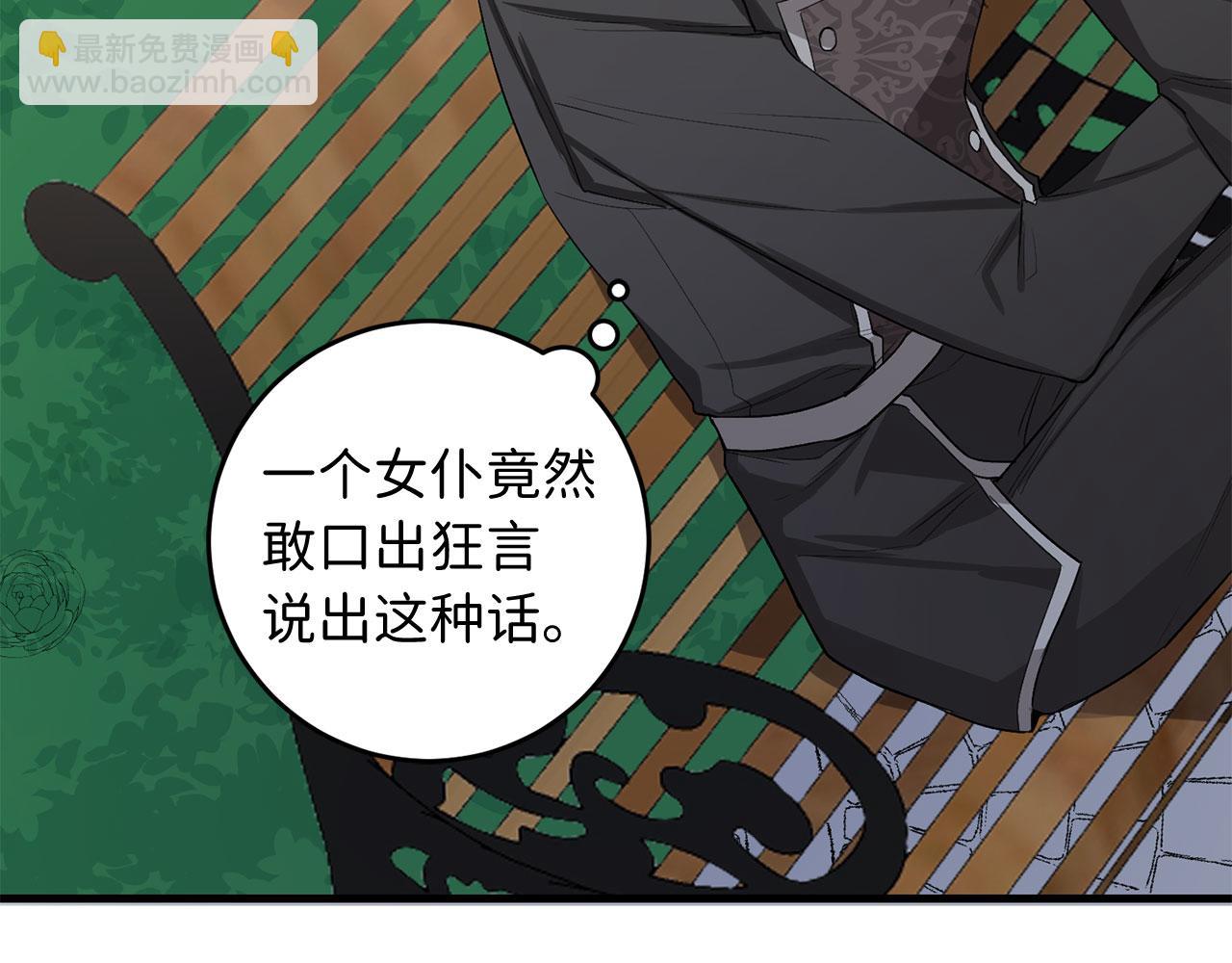 第9话 被反派看上？！20