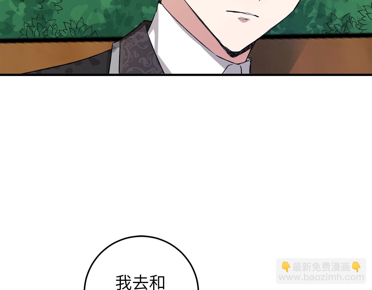 第9话 被反派看上？！23