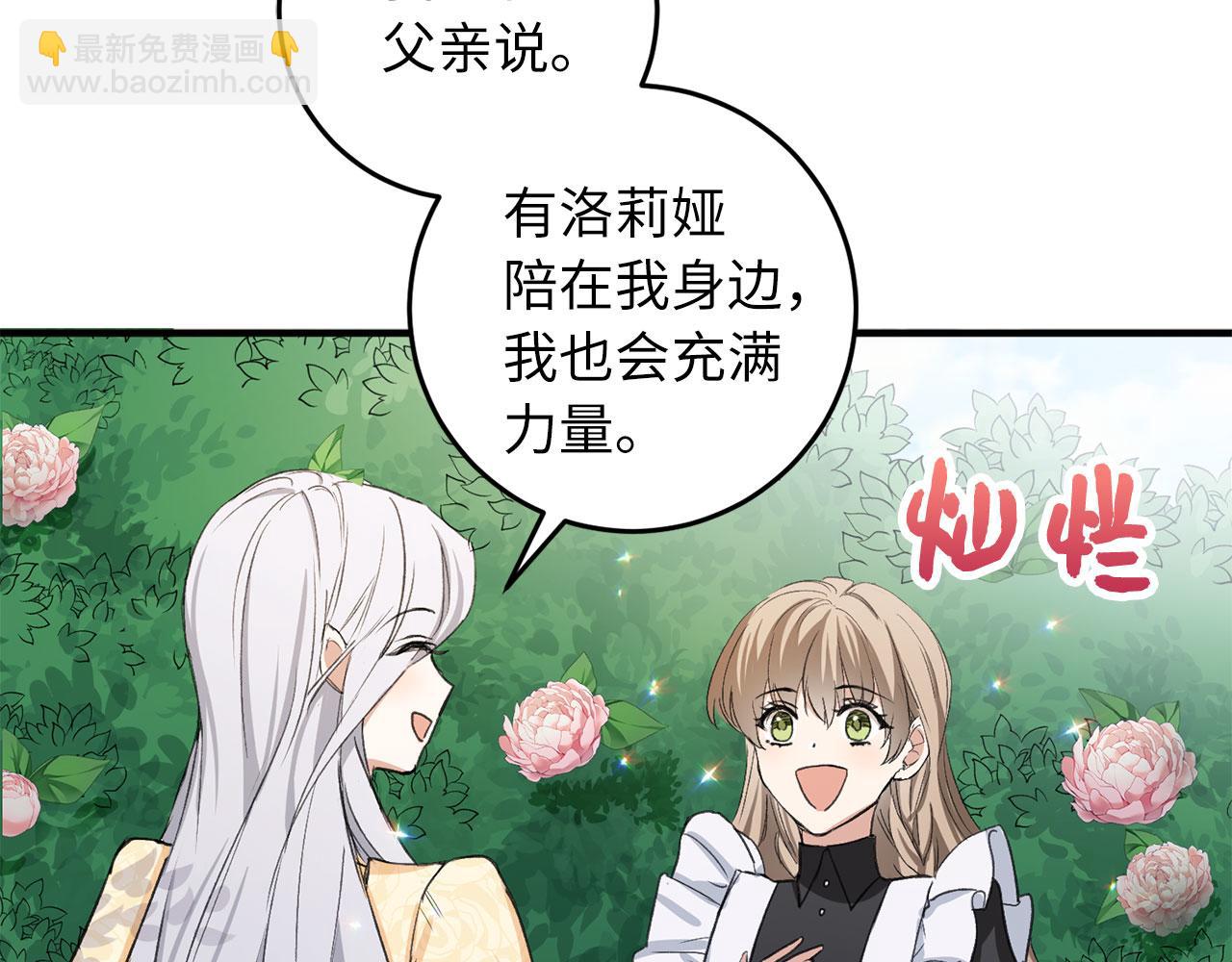 第9话 被反派看上？！24
