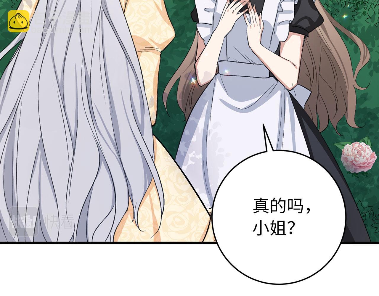 第9话 被反派看上？！25