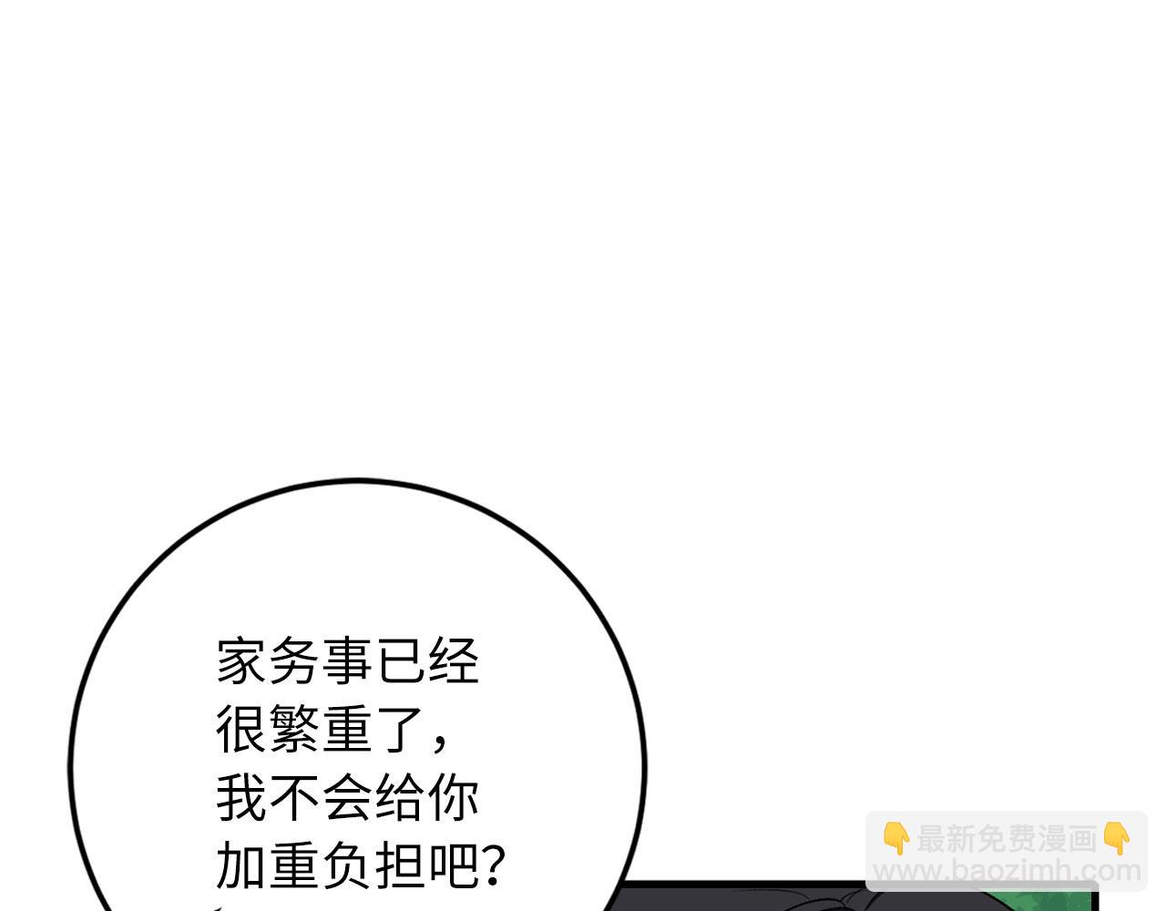 第9话 被反派看上？！26