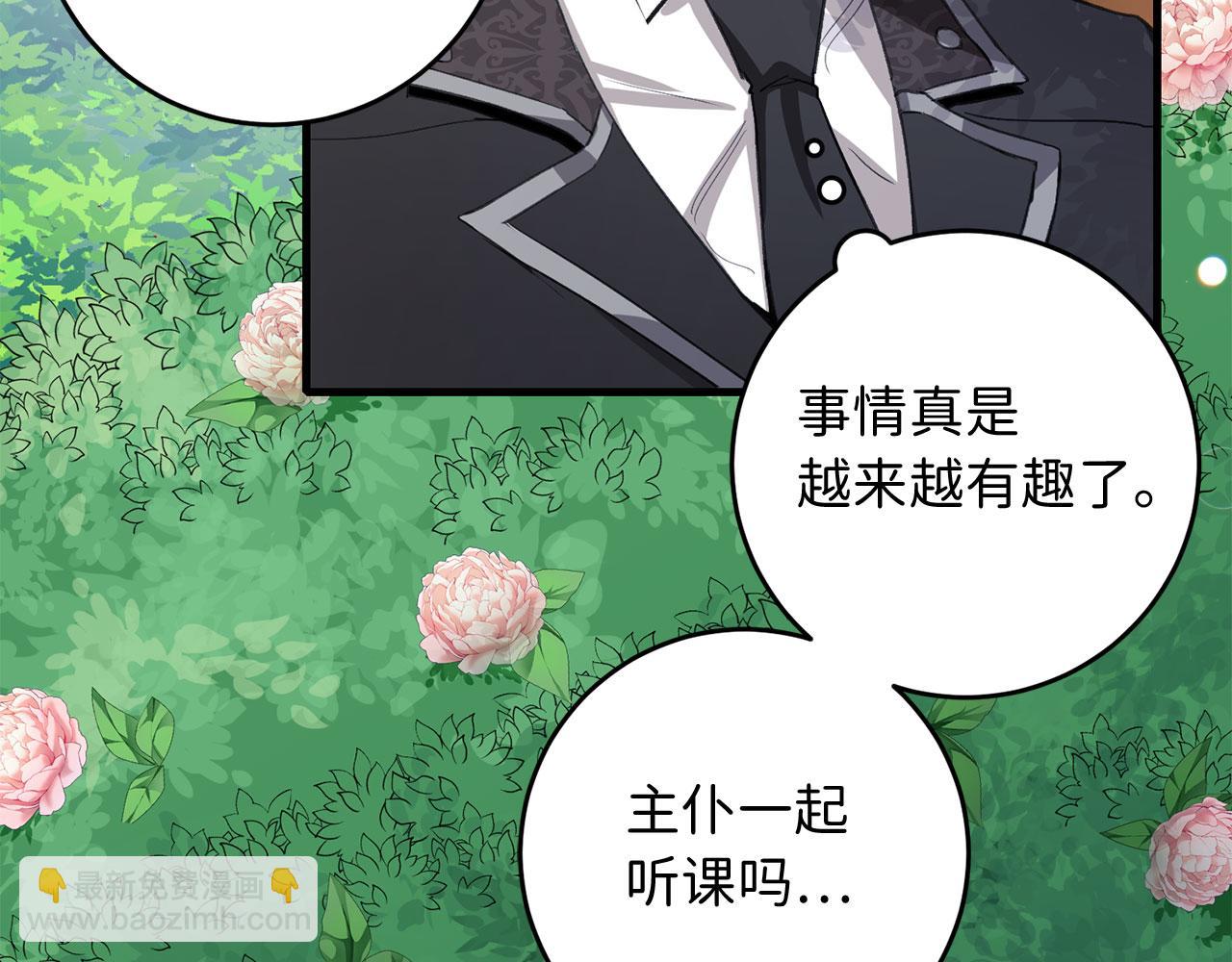 第9话 被反派看上？！28