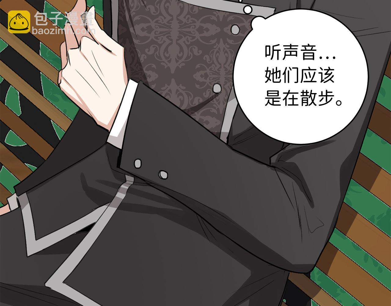 第9话 被反派看上？！3