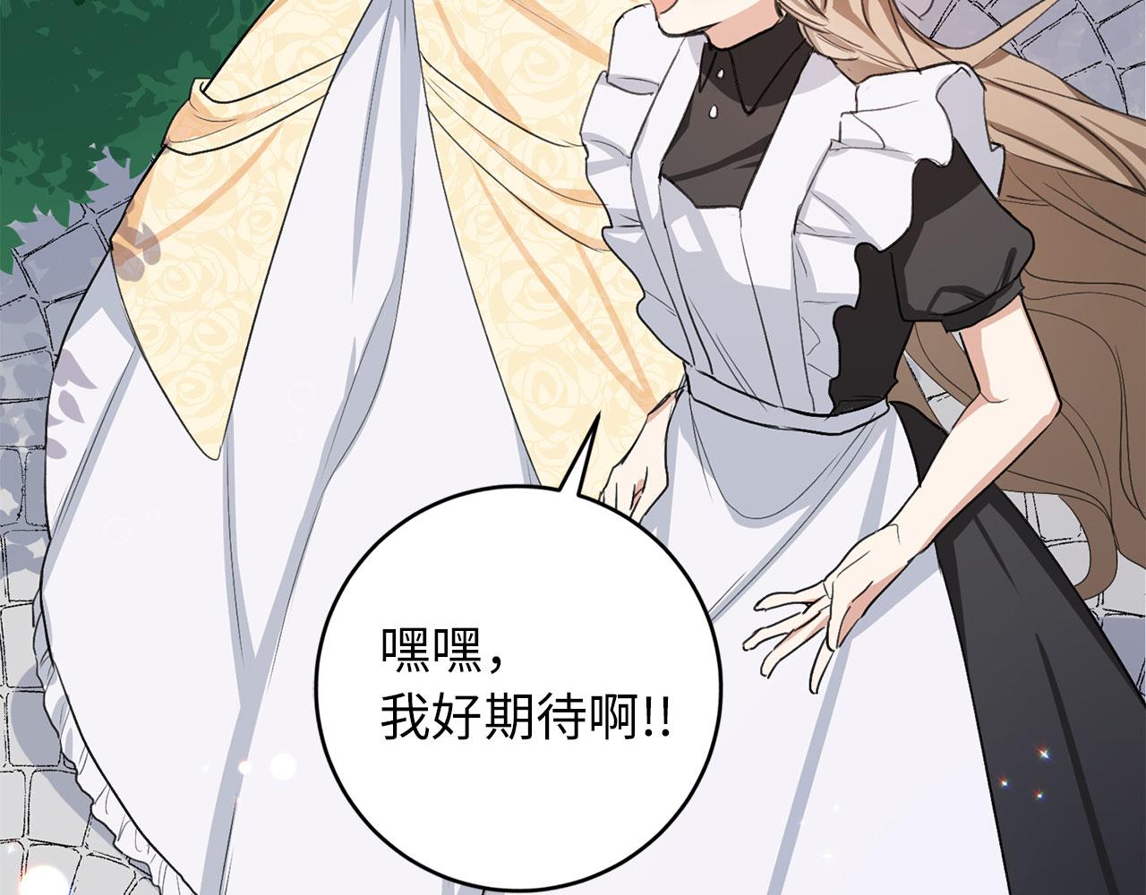 第9话 被反派看上？！30