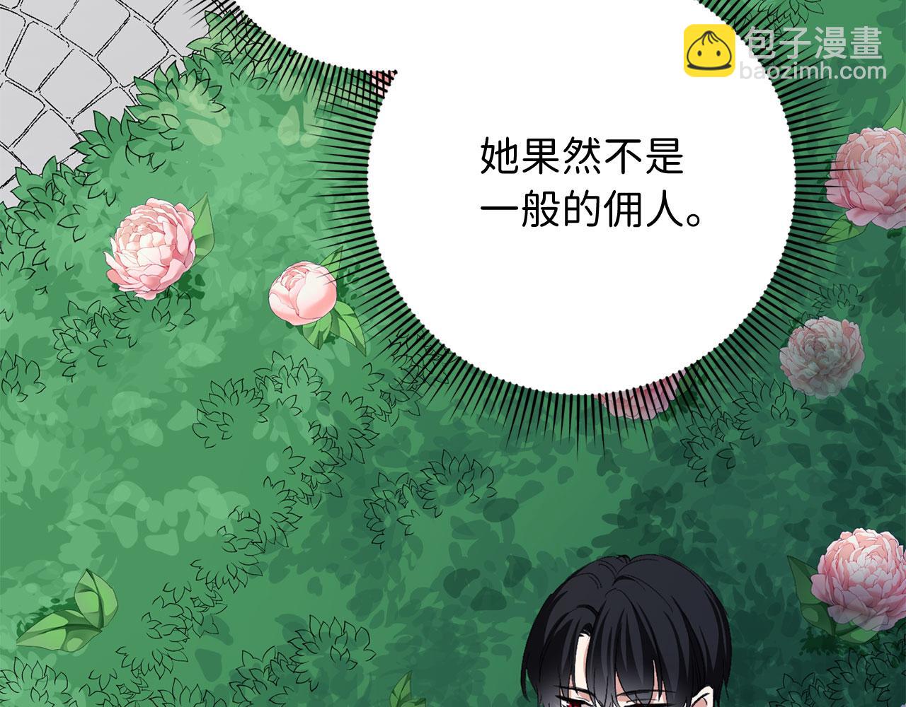 第9话 被反派看上？！32