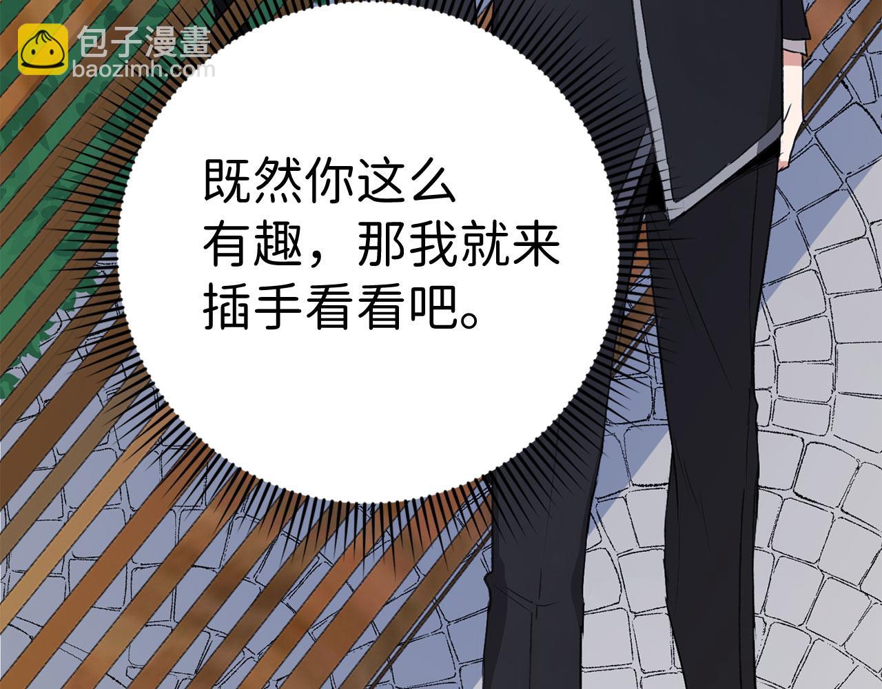 第9话 被反派看上？！34