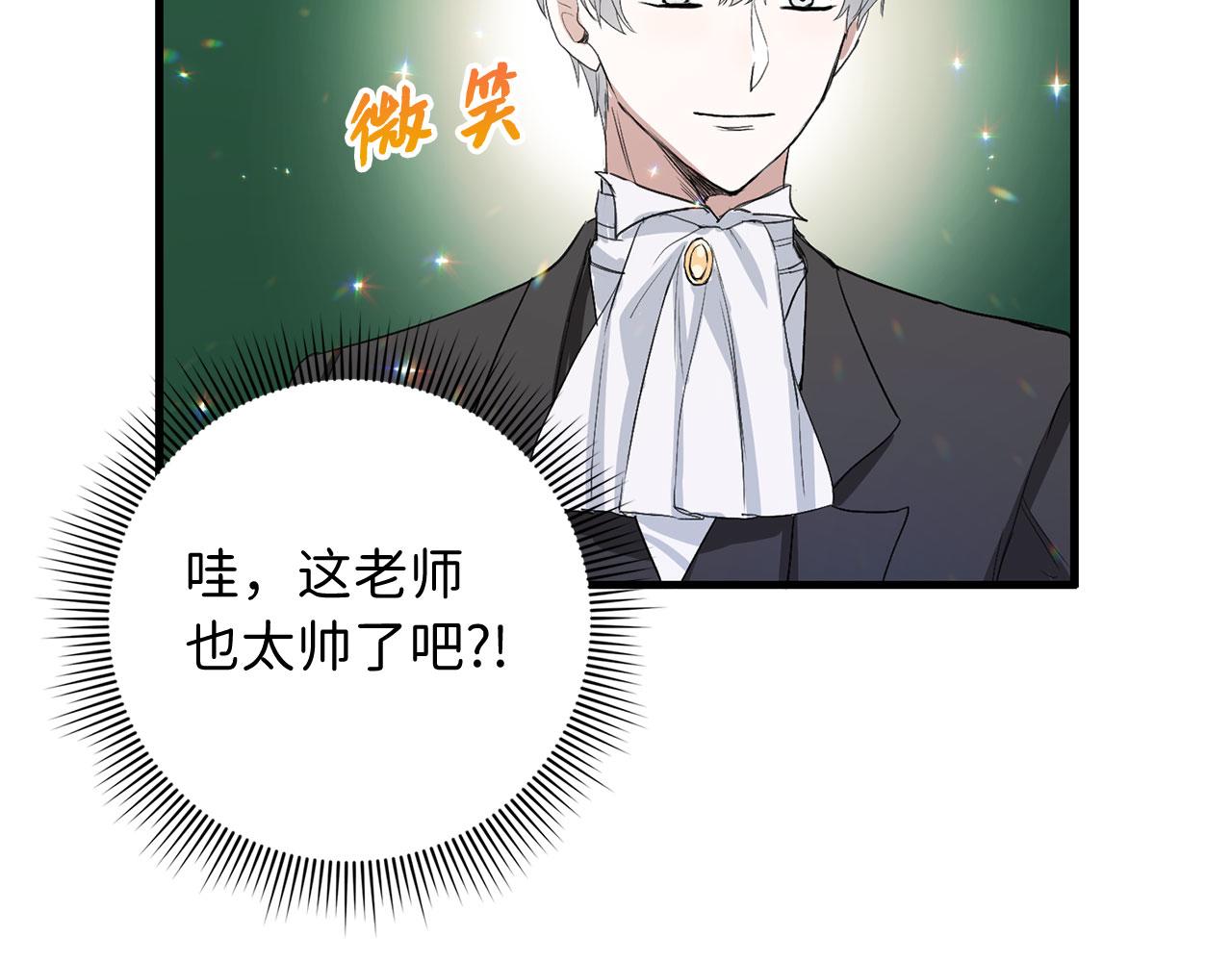 第9话 被反派看上？！46