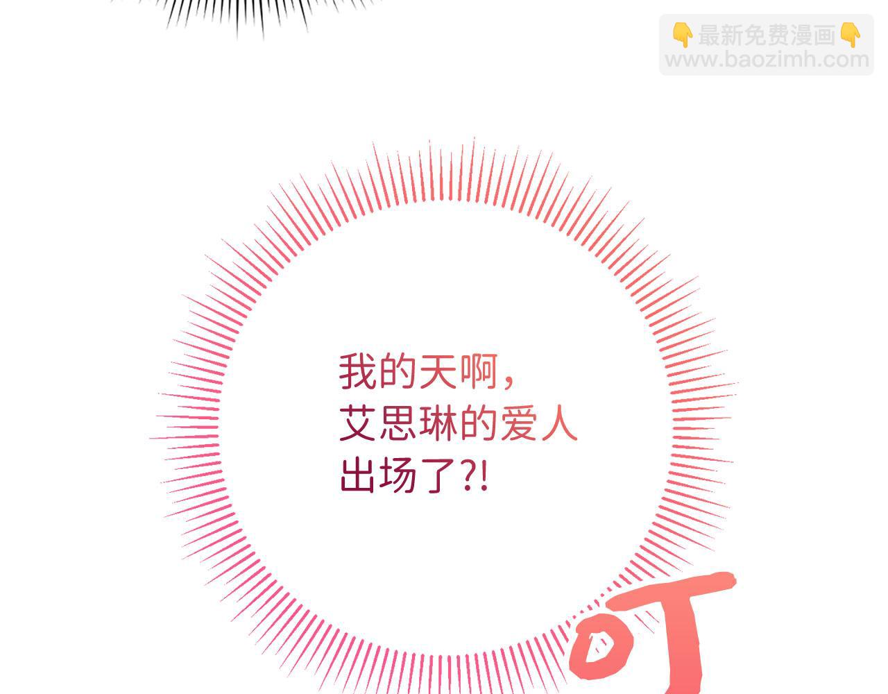第9话 被反派看上？！49