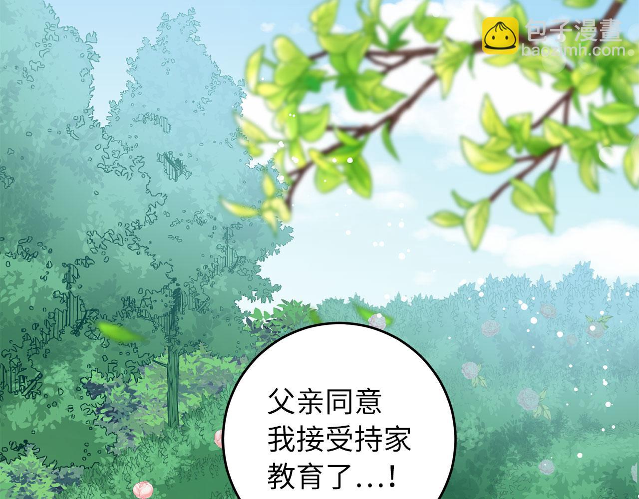 第9话 被反派看上？！5