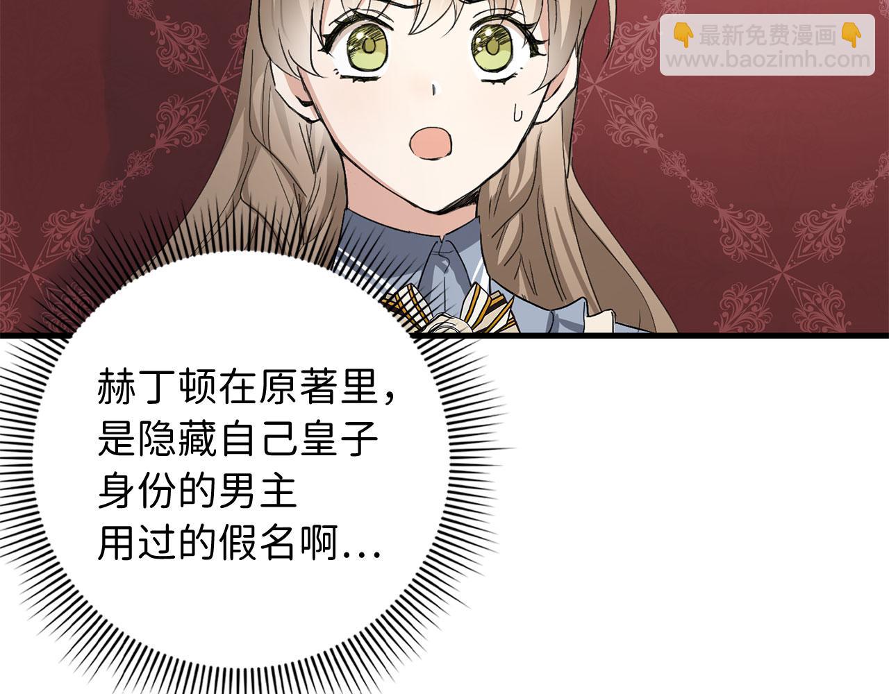第9话 被反派看上？！52
