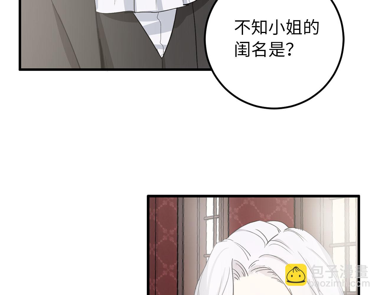 第9话 被反派看上？！57