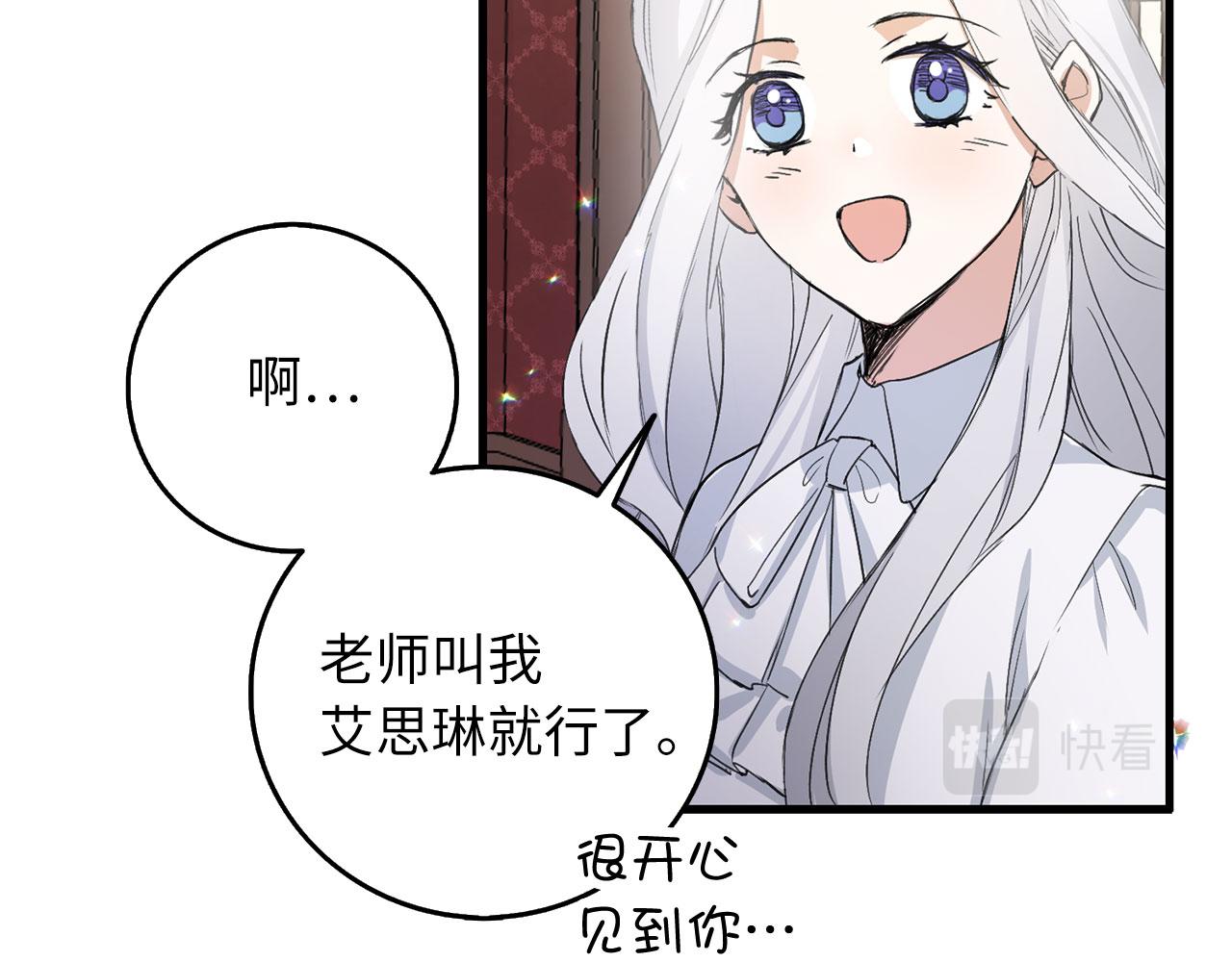 第9话 被反派看上？！58