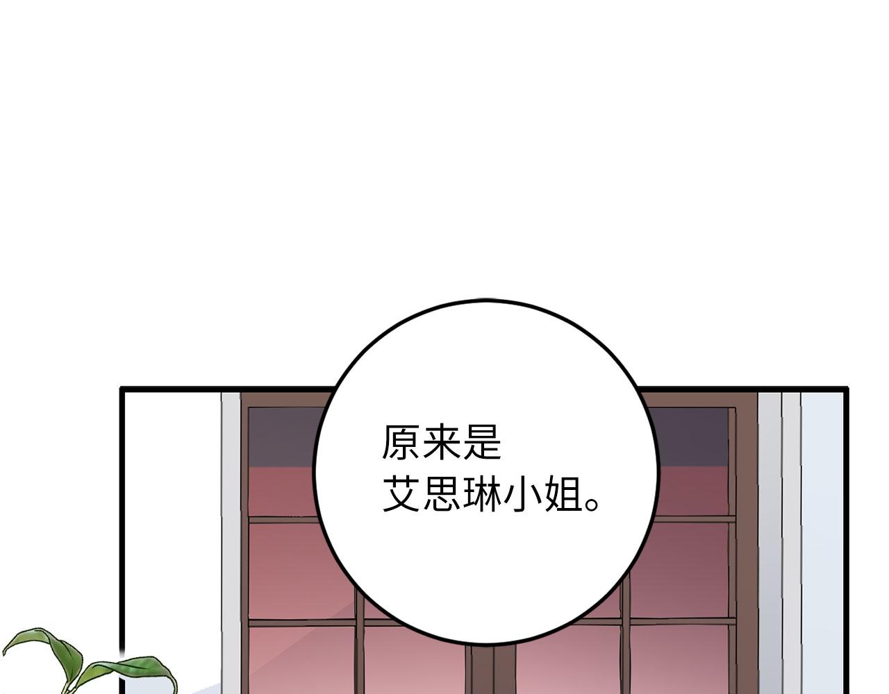 第9话 被反派看上？！59