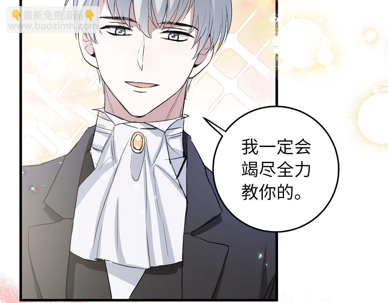 第9话 被反派看上？！62