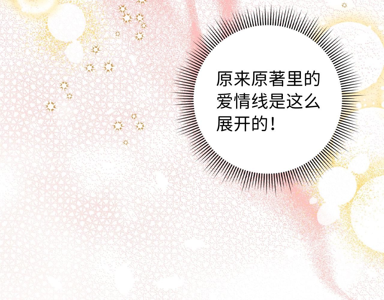 第9话 被反派看上？！64