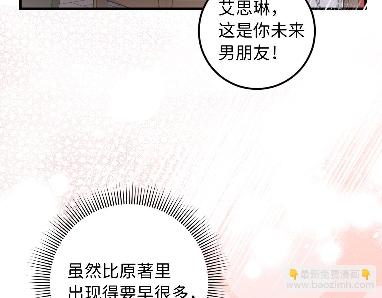 第9话 被反派看上？！66
