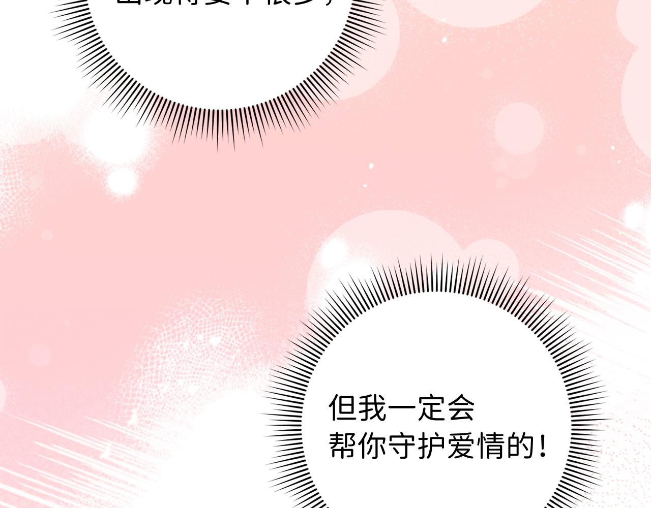 第9话 被反派看上？！67