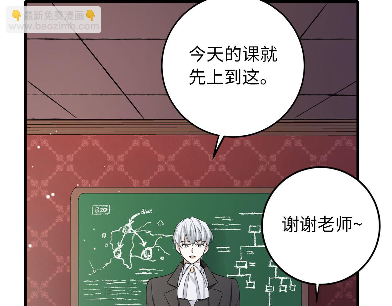第9话 被反派看上？！73