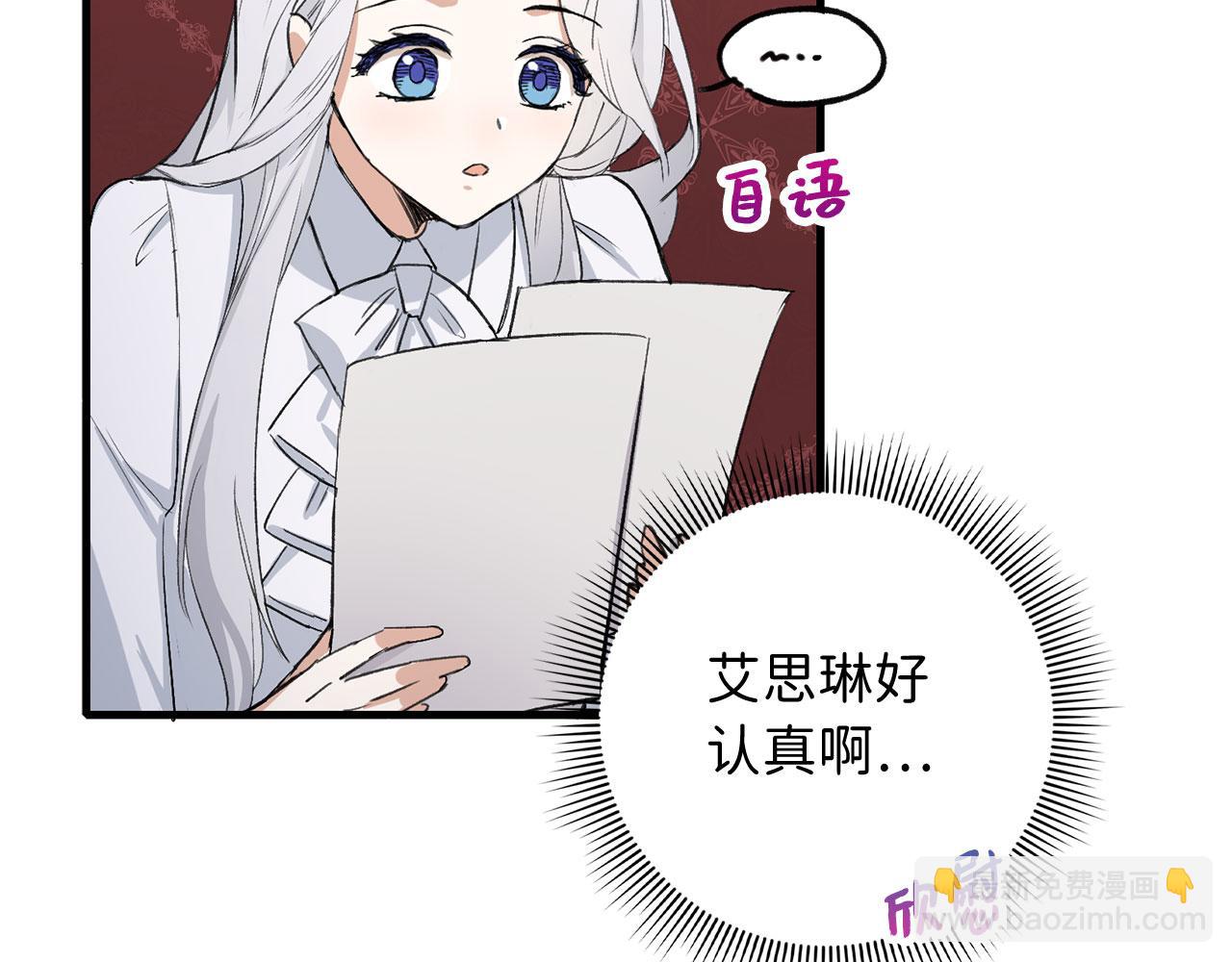 第9话 被反派看上？！76