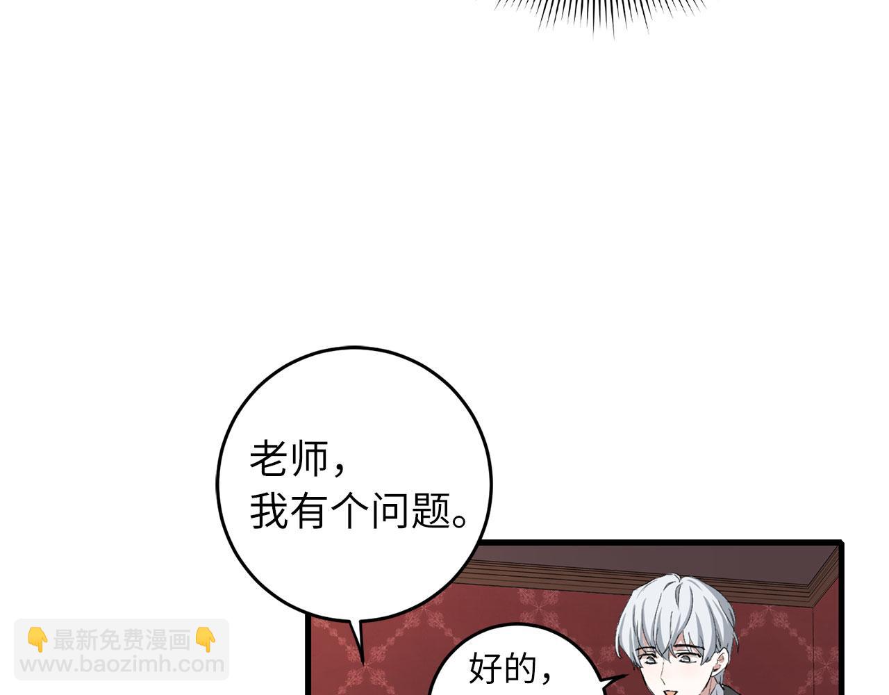 第9话 被反派看上？！77