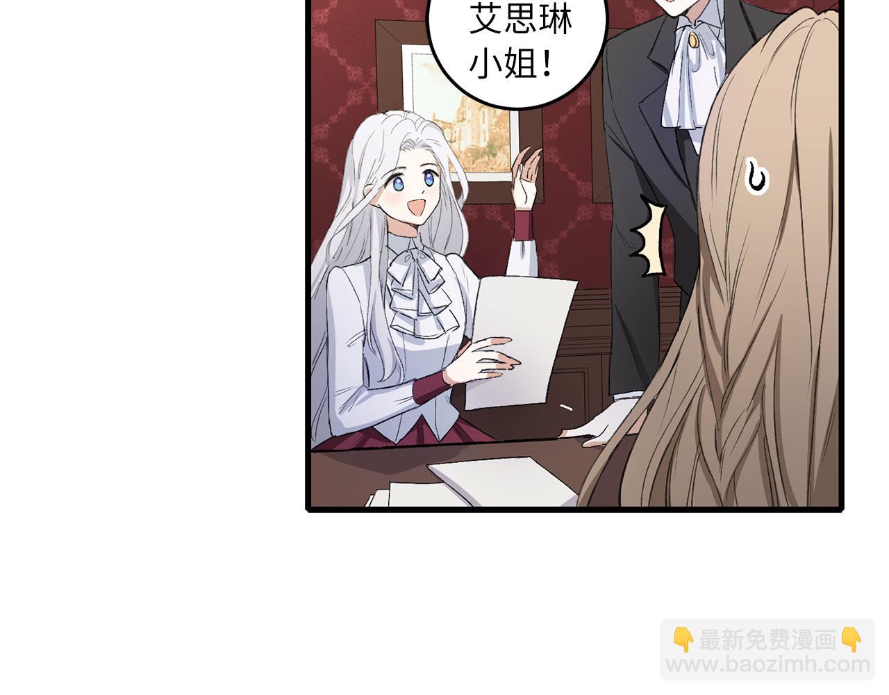 第9话 被反派看上？！78