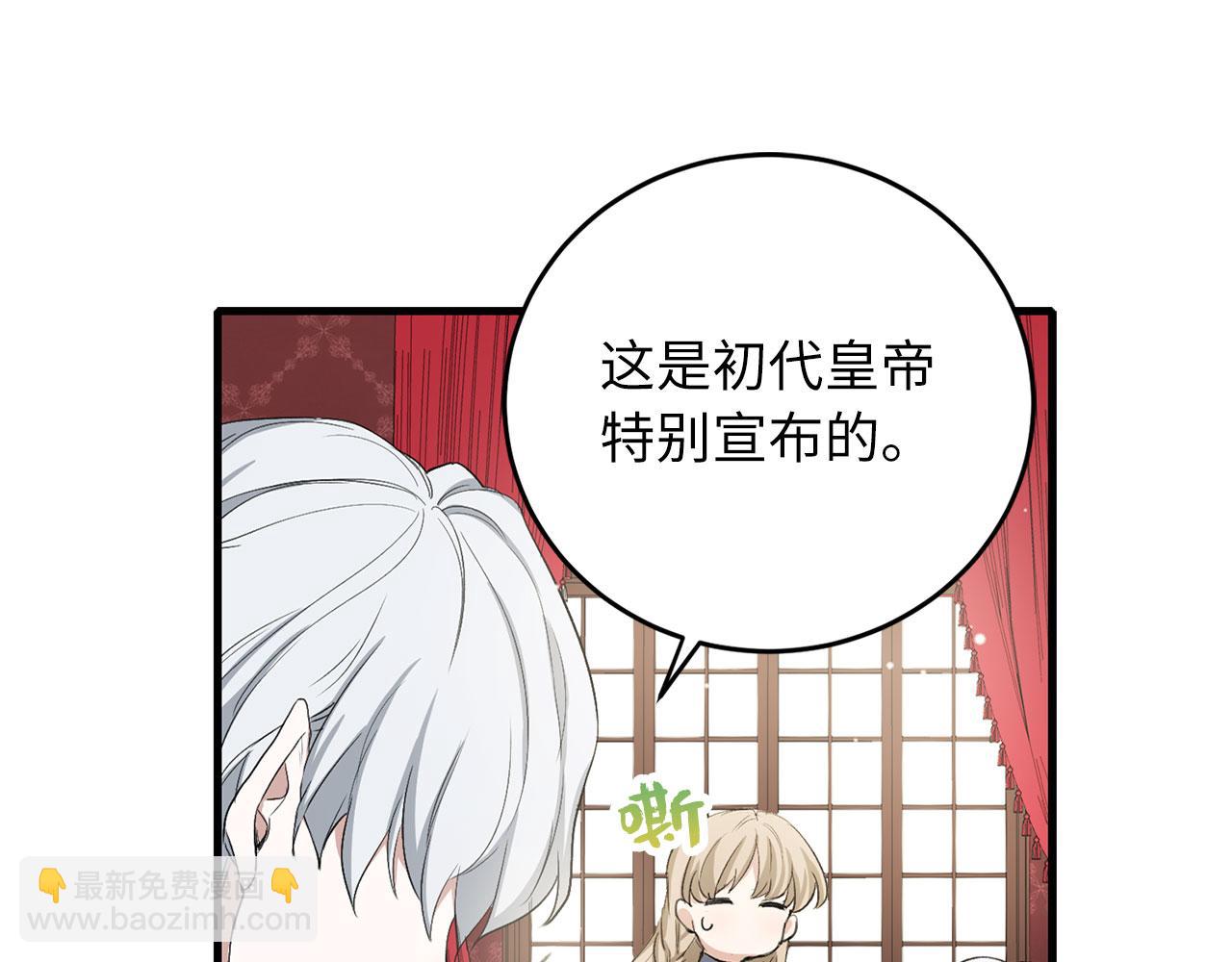 第9话 被反派看上？！79