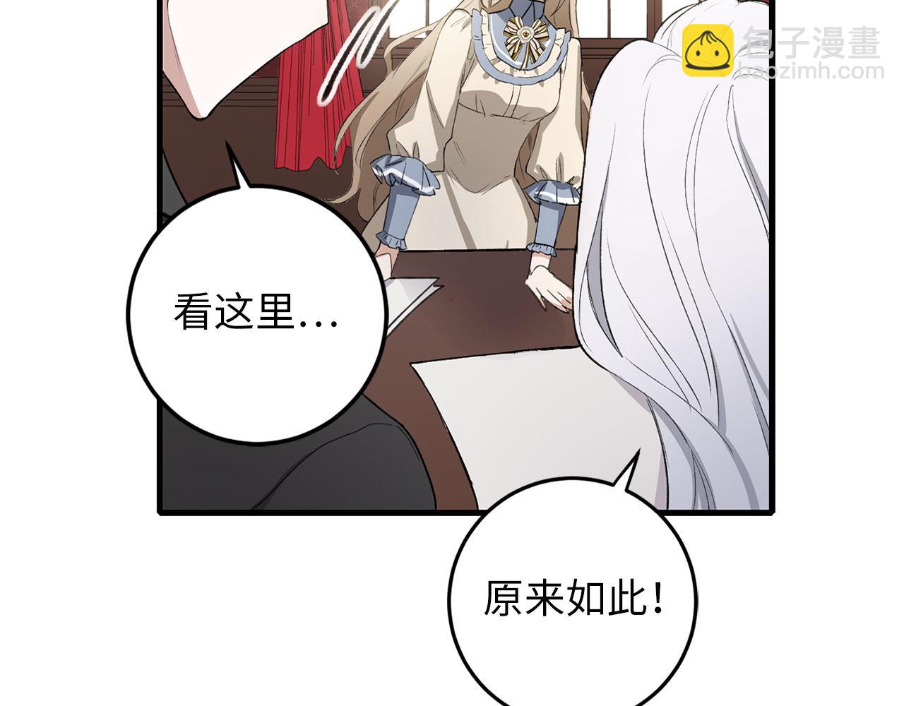 第9话 被反派看上？！80