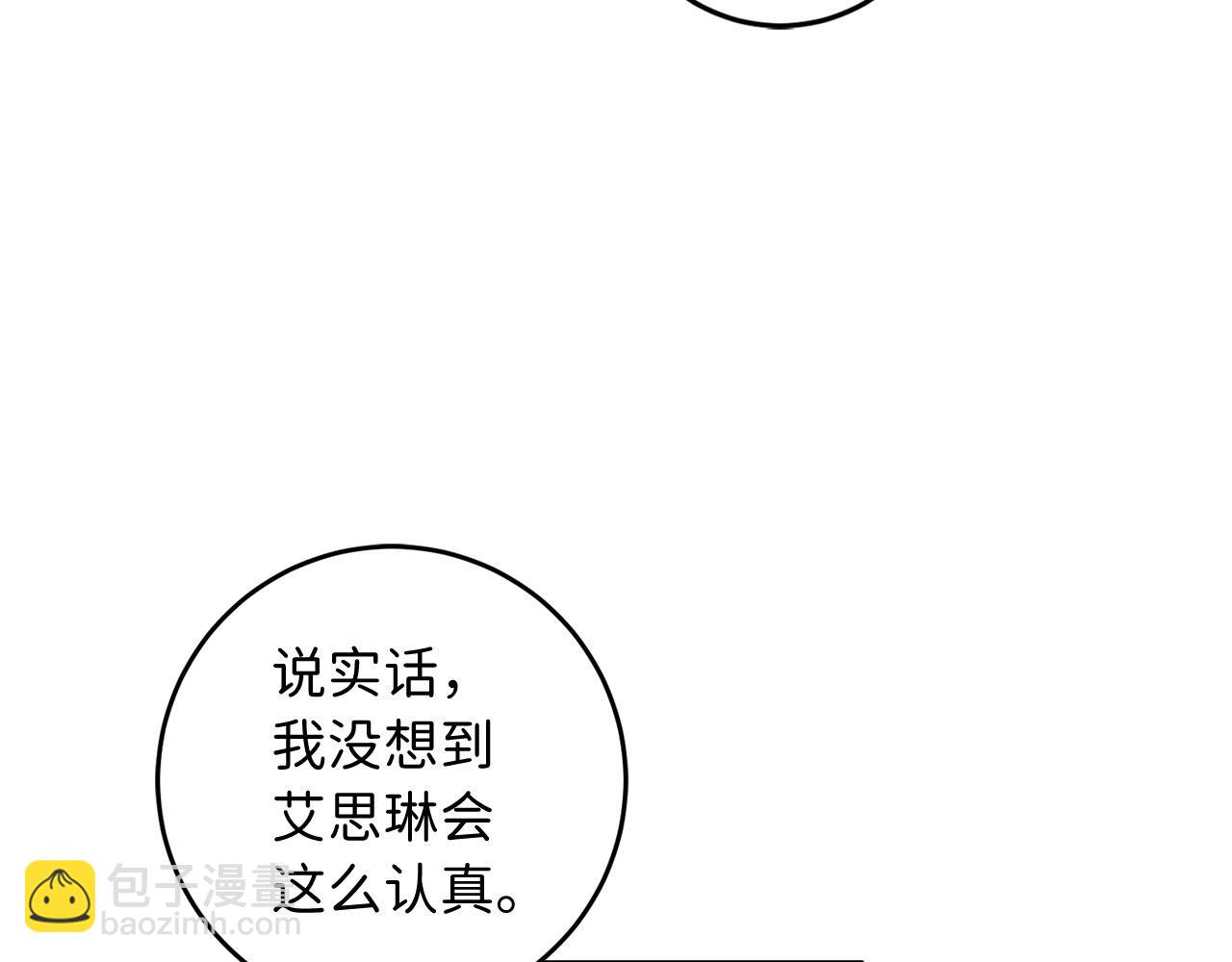 第9话 被反派看上？！81
