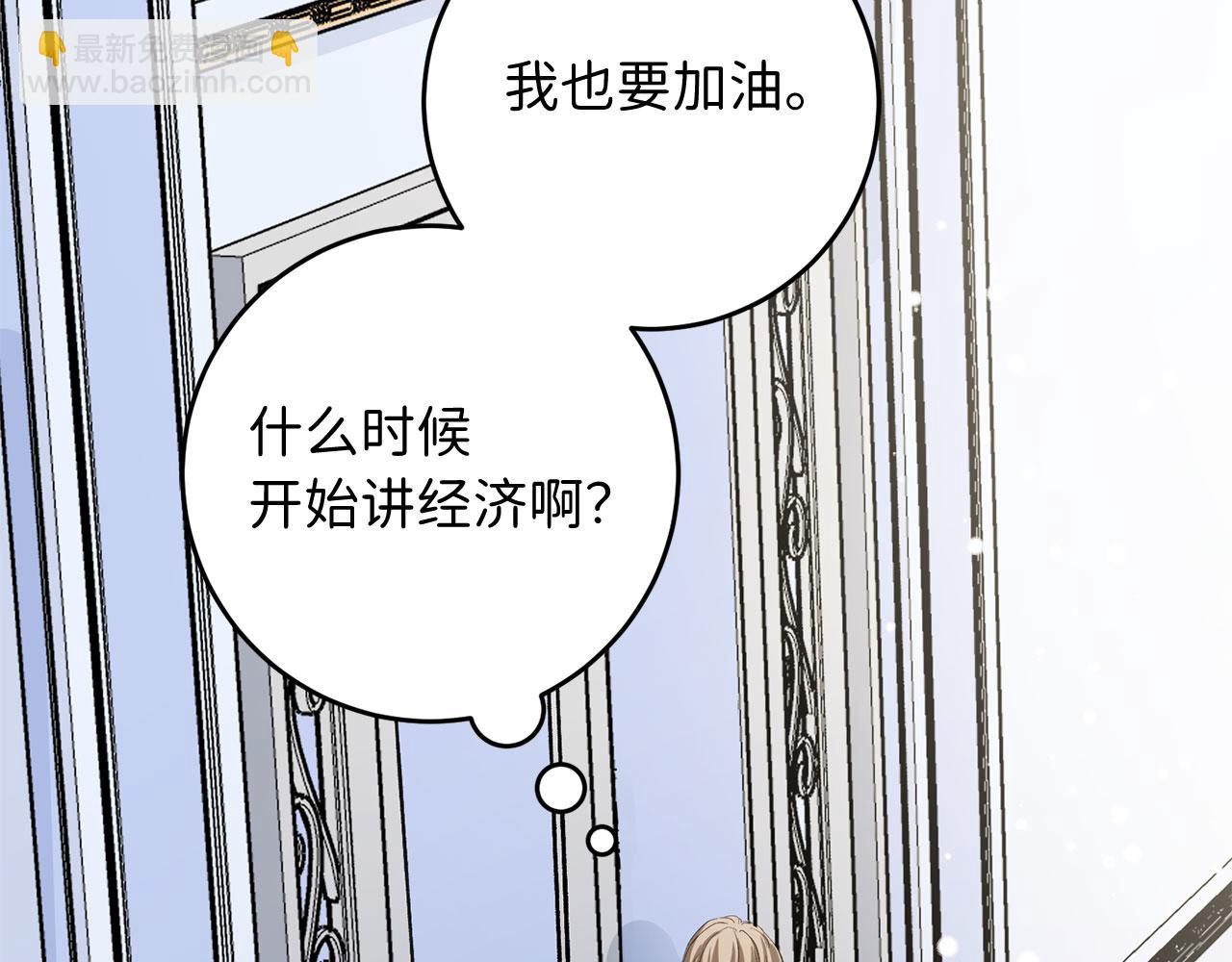 第9话 被反派看上？！84