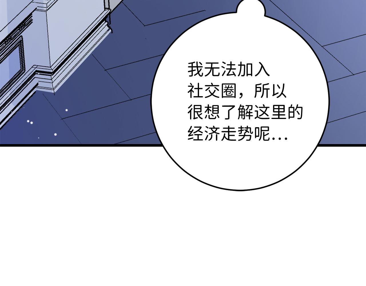 第9话 被反派看上？！86