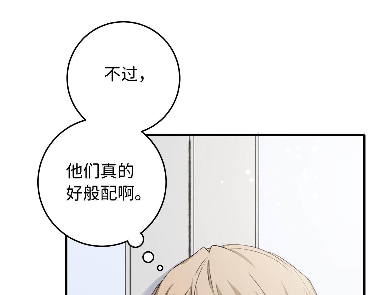 第9话 被反派看上？！87