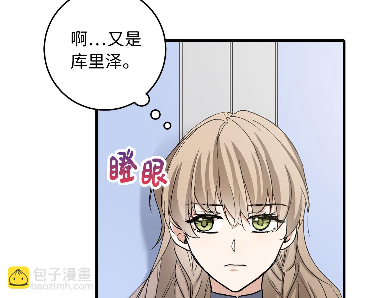 第9话 被反派看上？！93