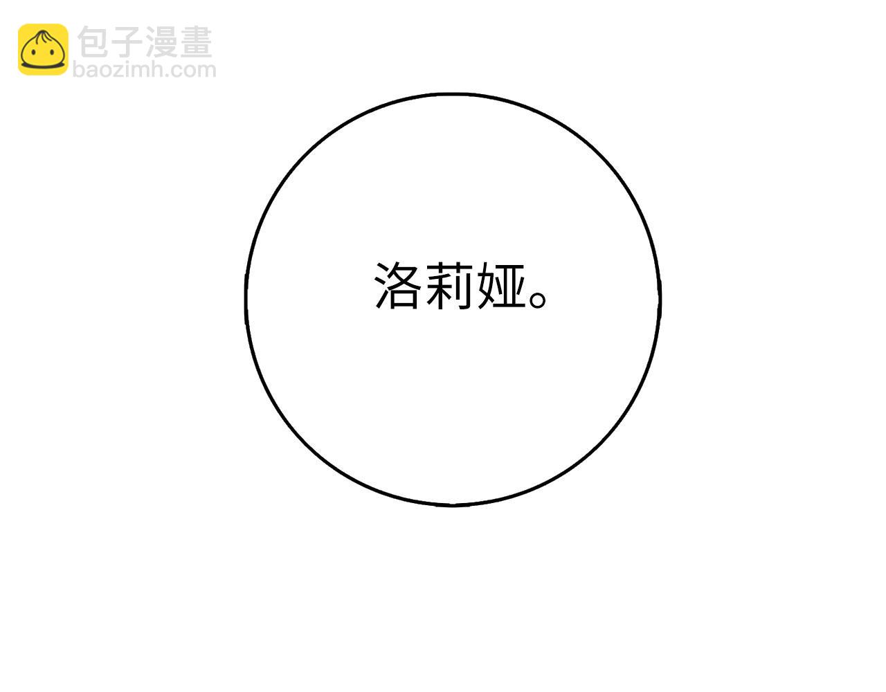 第9话 被反派看上？！99