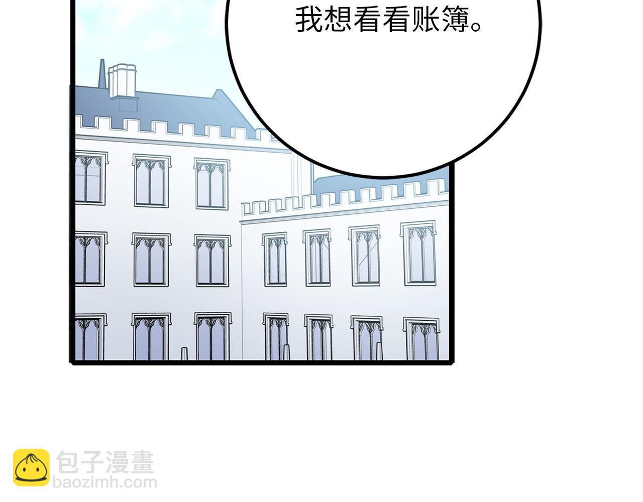 第10话 查看账簿1