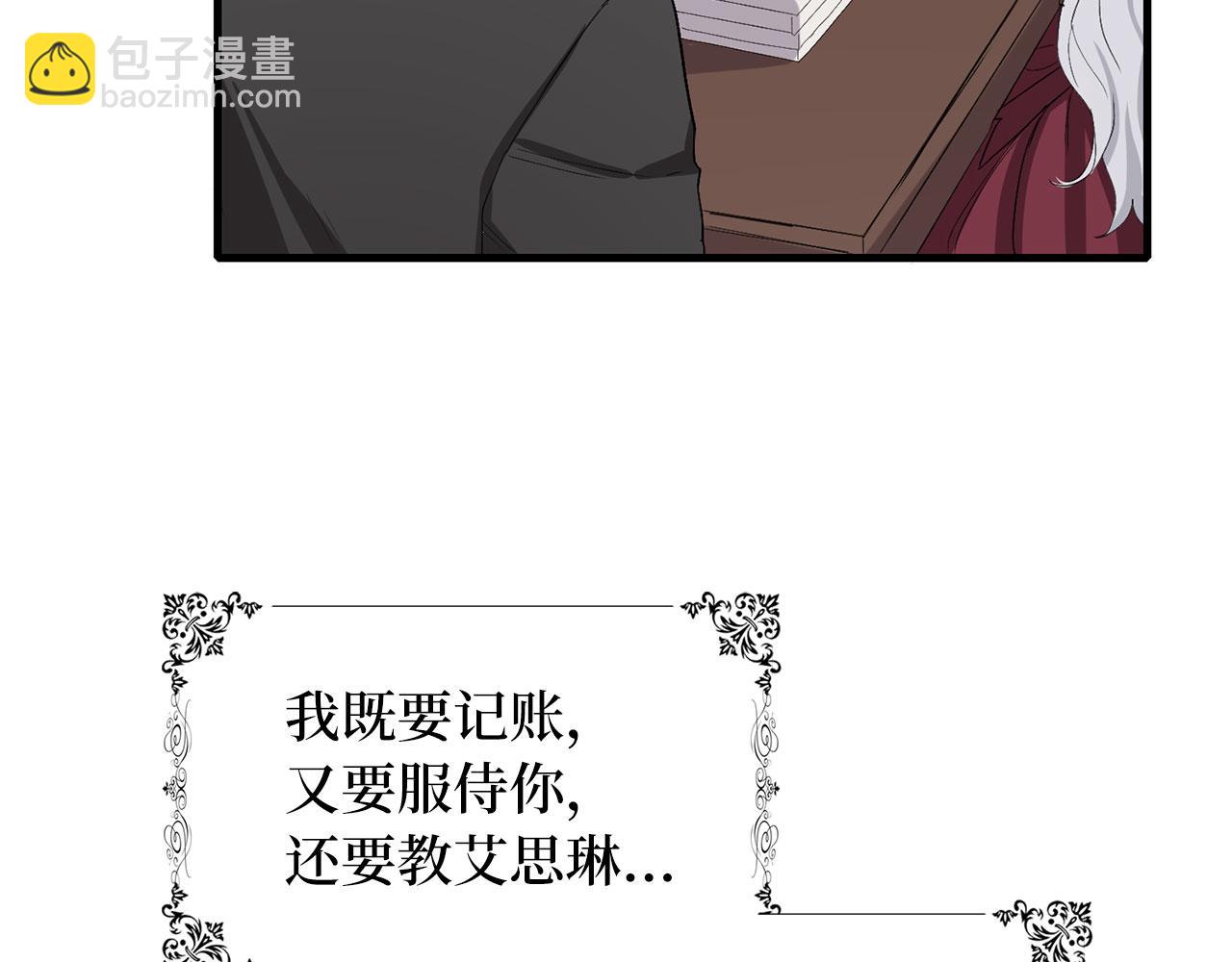第10话 查看账簿112