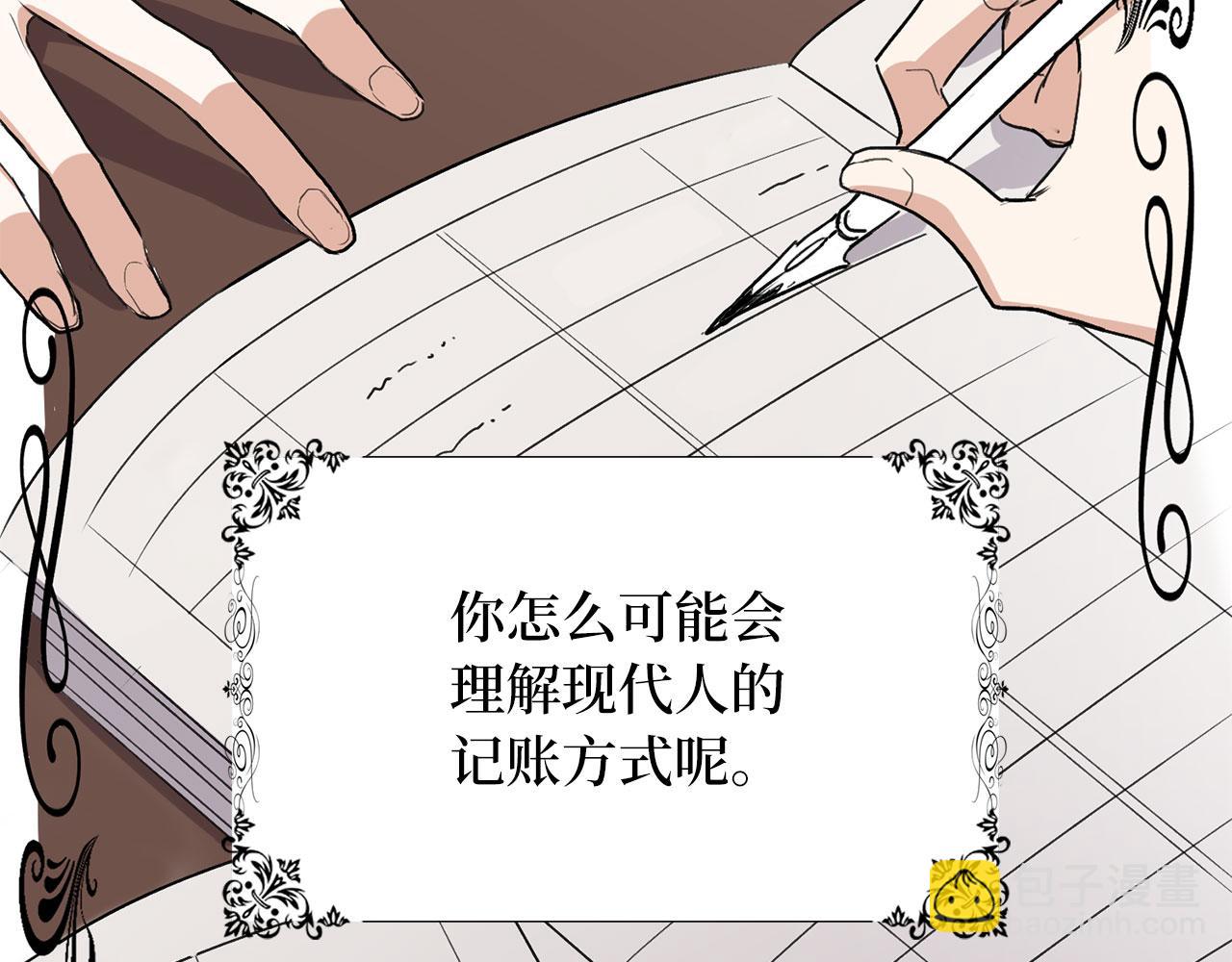 第10话 查看账簿114