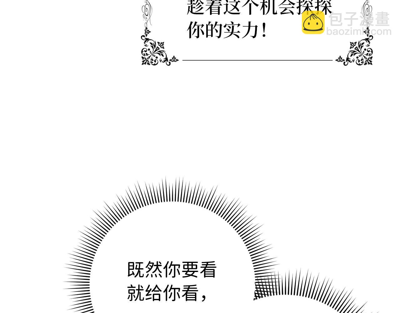第10话 查看账簿116