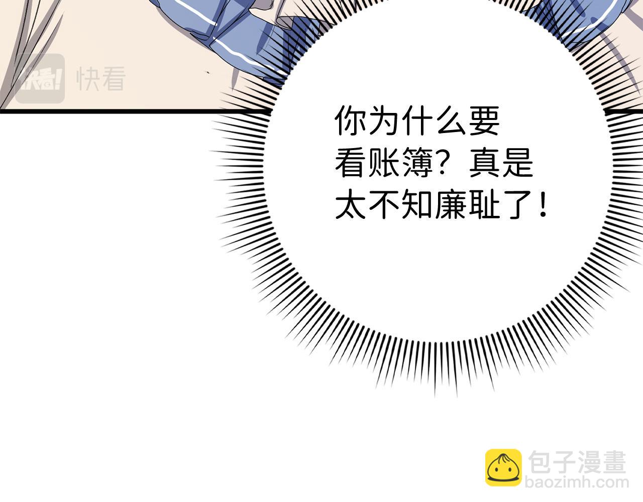 第10话 查看账簿12