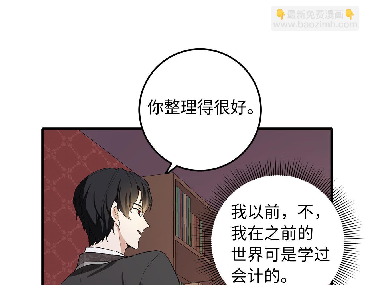 第10话 查看账簿121