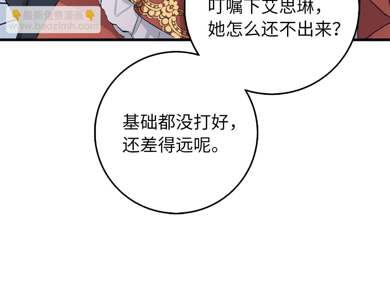 第10话 查看账簿135