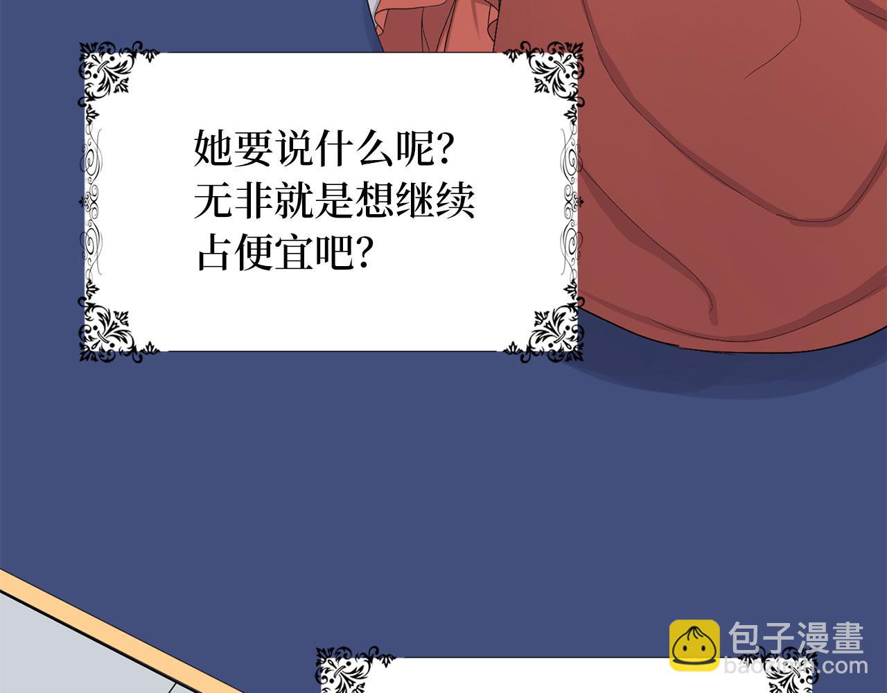 第10话 查看账簿150